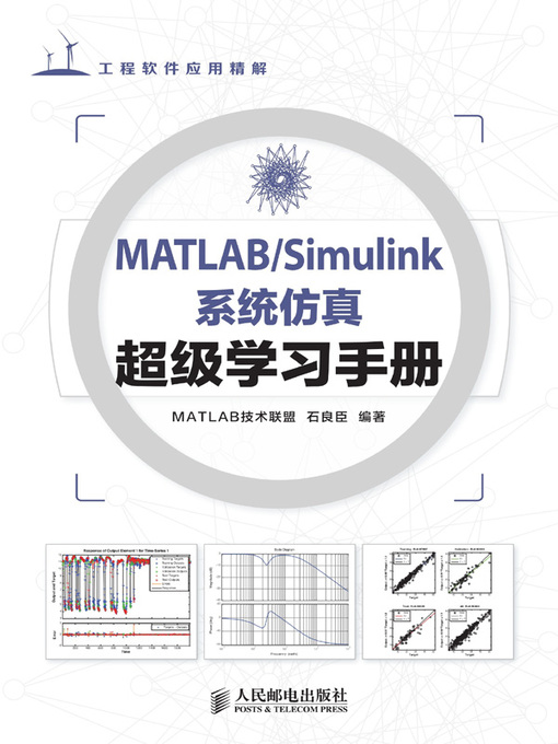 Title details for MATLAB/Simulink系统仿真超级学习手册 by MATLAB技术联盟 - Available